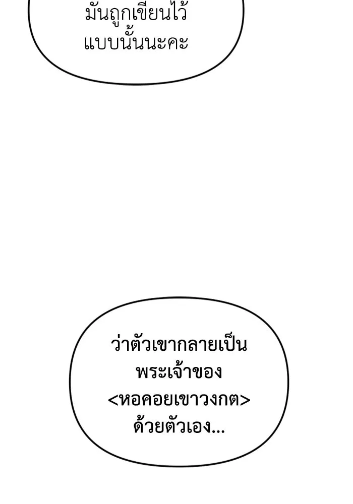 อดีตบอสหอคอย ตอนที่ 18 รูปที่ 25