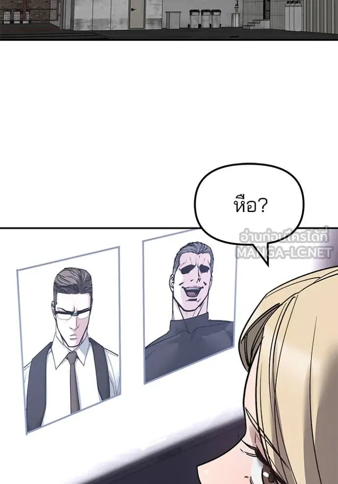 เลวฟาดเลว ตอนที่ 154 รูปที่ 171