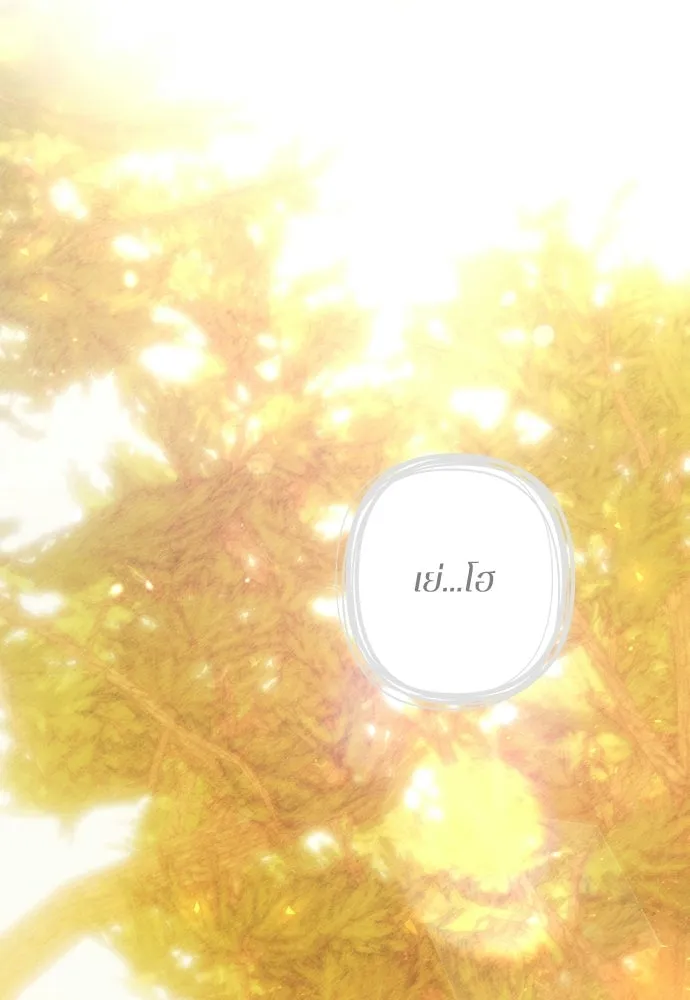 เลดี้มินต์ ตอนที่ 111 รูปที่ 2