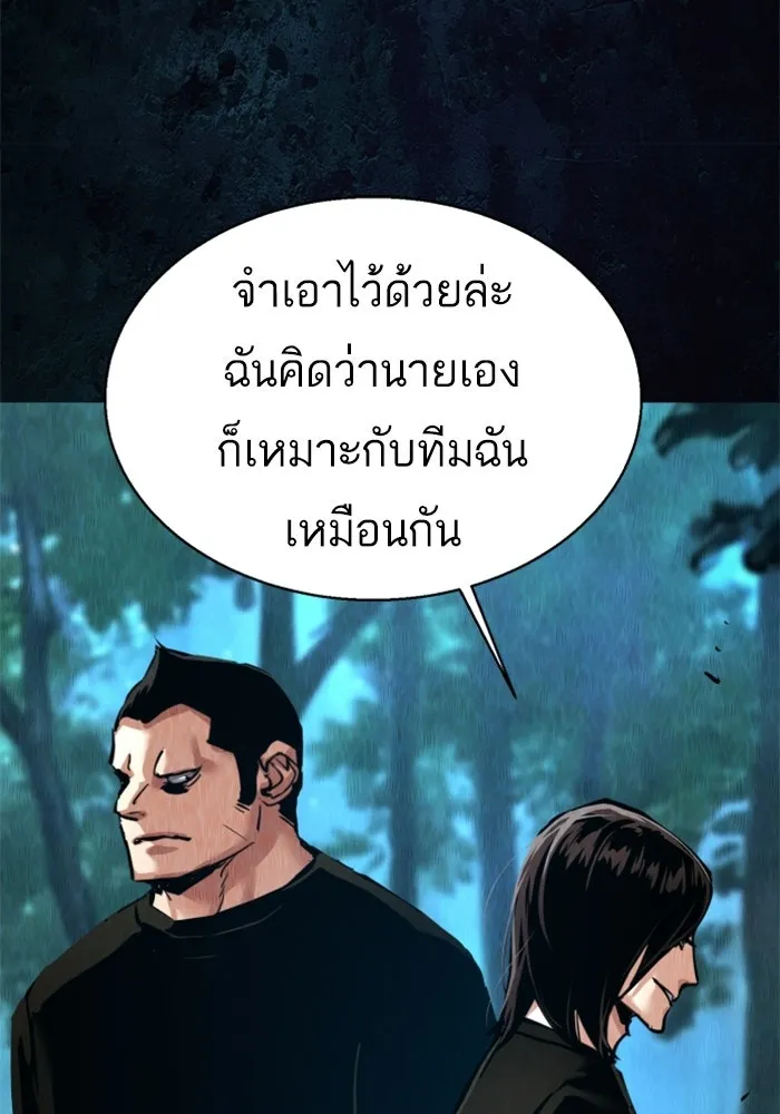 พี่ชายสายบอดี้การ์ด ตอนที่ 272 รูปที่ 28