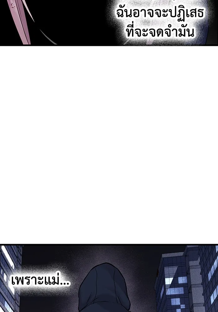 มีนา เกิดมาล่า ตอนที่ 38 รูปที่ 53
