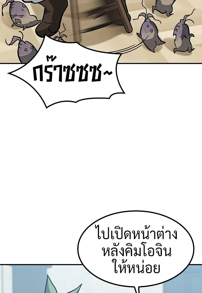 คลินิกสัตว์ต่างโลกของคิมโอจิน ตอนที่ 42 รูปที่ 56