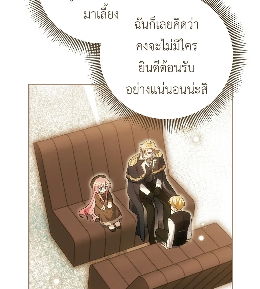คุณพ่อของหนูคือศัตรูในชาติก่อน ตอนที่ 1 รูปที่ 52
