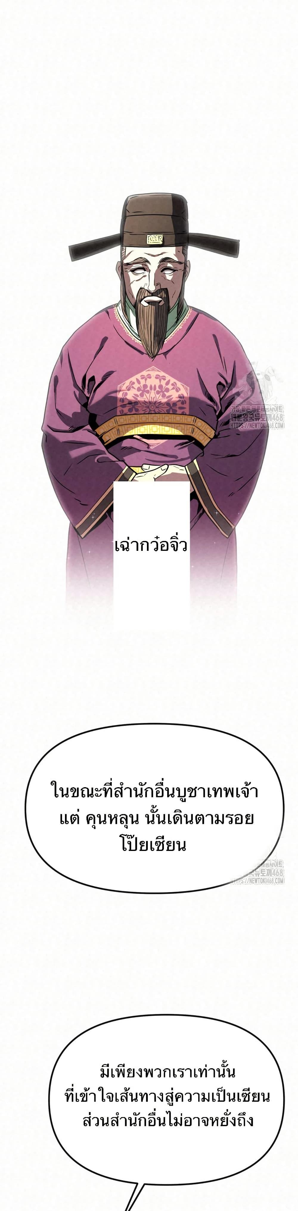 Manga-lc-com อ่านมังงะ อ่านการ์ตูน ออนไลน์ ฟรี Black Fox Sword Master of Mount Kunlun ตอนที่ 1 2 3 4 5 6 7 8 9 10 11 12 13 14 ฟรี ไม่มีโฆษณา Manga-lc - อ่าน มังงะ อ่าน การ์ตูน ออนไลน์ อ่านมังงะ ฟรี