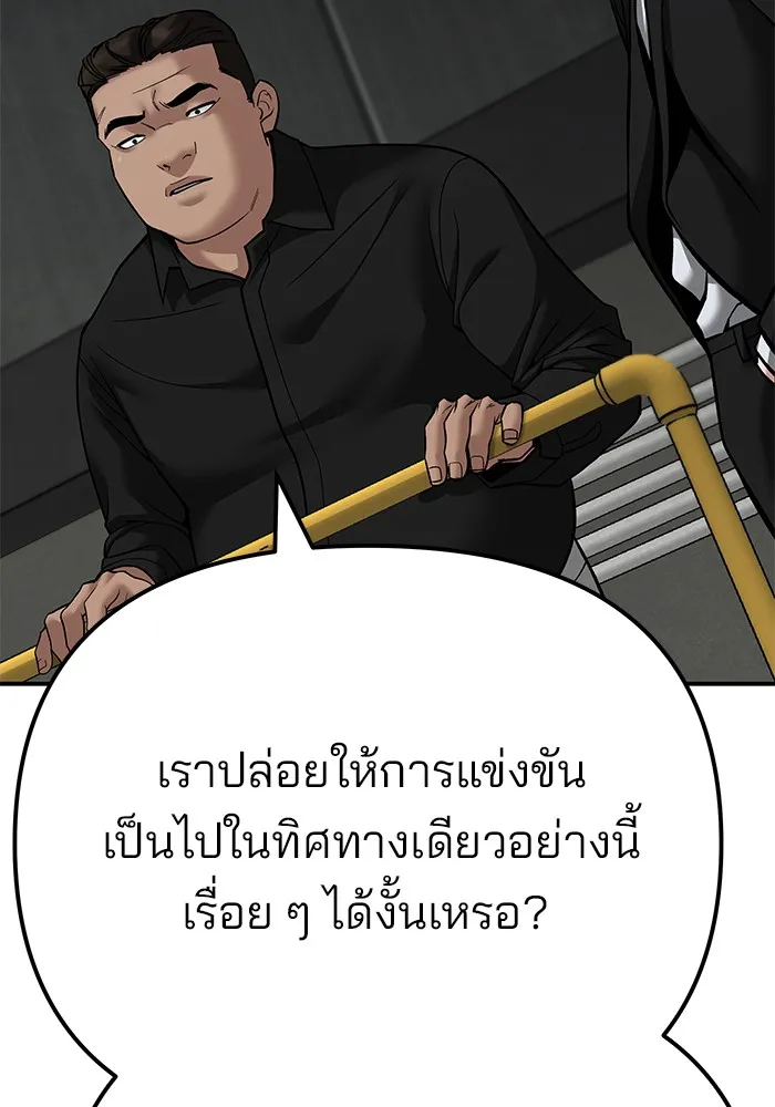 เลวฟาดเลว ตอนที่ 95 รูปที่ 92