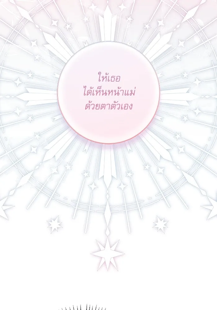 ครอบครัวตัวร้ายปล่อยฉันไปเถอะ ตอนที่ 26 รูปที่ 46
