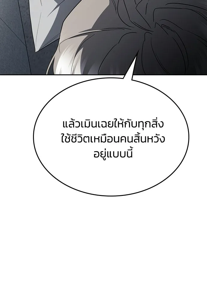 รักแล้วห้ามเลิก ตอนที่ 57 รูปที่ 95