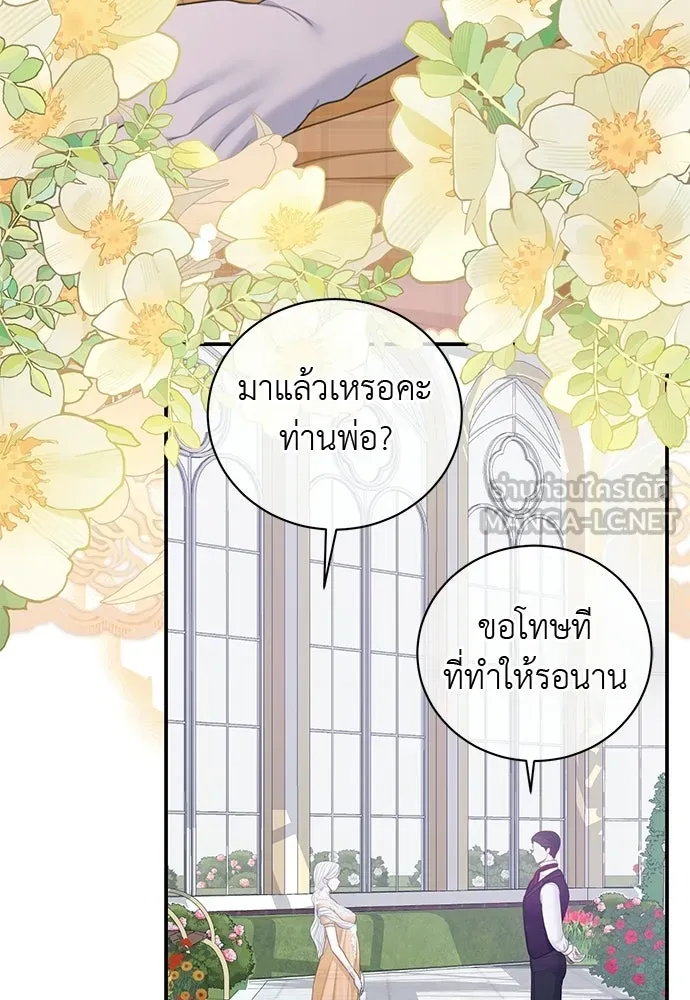 สาวใช้อย่างฉัน ขอเลือกหันหลังให้นาย ตอนที่ 55 รูปที่ 45
