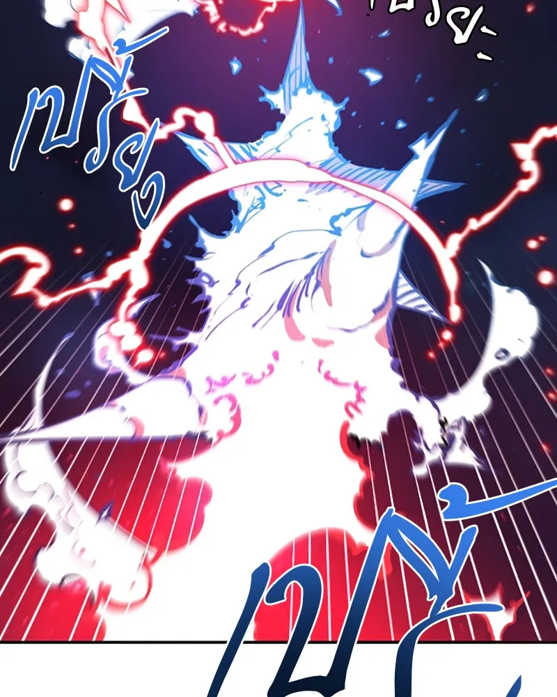 Player ตอนที่ 104 รูปที่ 106