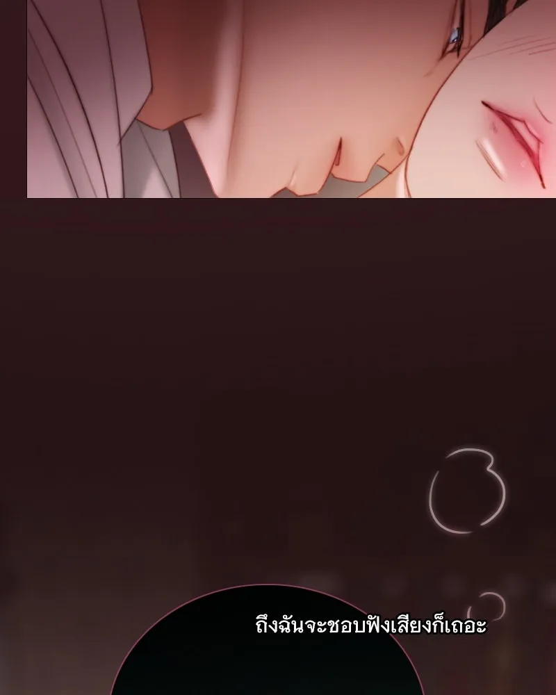 เซเรน่า ตอนที่ 75 รูปที่ 53