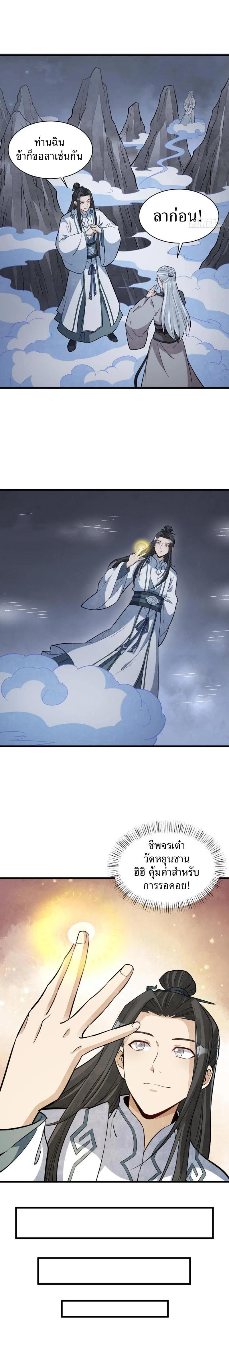 Manga-lc-com อ่านมังงะ อ่านการ์ตูน ออนไลน์ ฟรี Lan Ke Qi Yuan ตอนที่ 1 2 3 4 5 6 7 8 9 10 11 12 13 14 ฟรี ไม่มีโฆษณา Manga-lc - อ่าน มังงะ อ่าน การ์ตูน ออนไลน์ อ่านมังงะ ฟรี