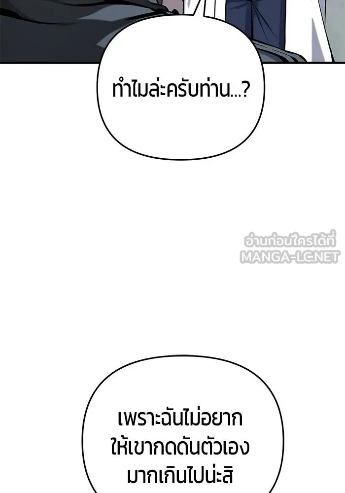 นักออกแบบเขาวงกตระดับชาติ ตอนที่ 14 รูปที่ 72