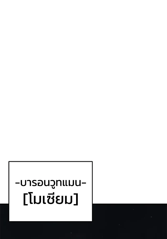 ยอดนักดาบผู้โอบอุ้มดารา ตอนที่ 53 รูปที่ 130