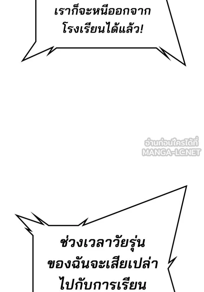 คูเซรา ตอนที่ 22 รูปที่ 124