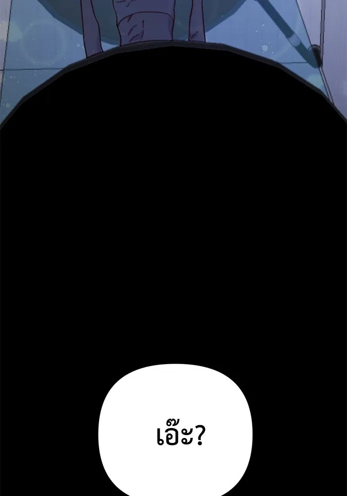 รักน้ำ รักปลา รักเธอนะ ตอนที่ 46 ปลาถูกเปิดเผยความลับ รูปที่ 133