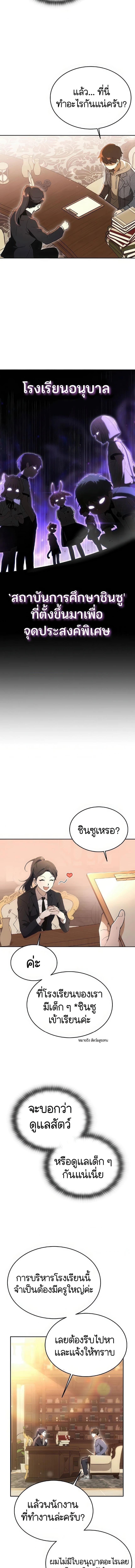 Manga-lc-com อ่านมังงะ อ่านการ์ตูน ออนไลน์ ฟรี Divine Beast Kindergarten ตอนที่ 1 2 3 4 5 6 7 8 9 10 11 12 13 14 ฟรี ไม่มีโฆษณา Manga-lc - อ่าน มังงะ อ่าน การ์ตูน ออนไลน์ อ่านมังงะ ฟรี