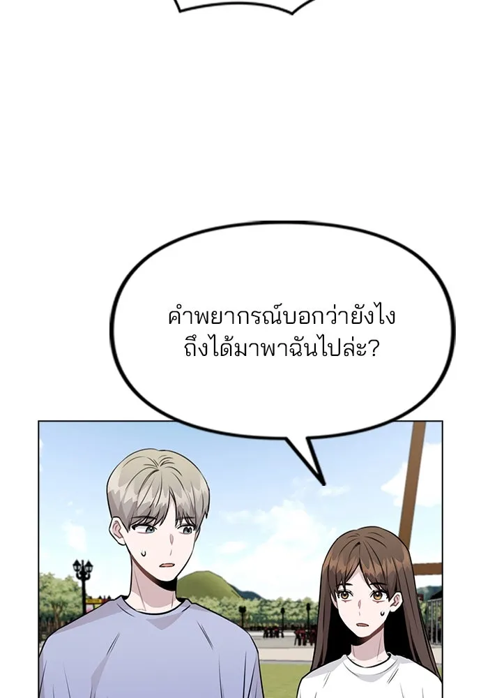 รักผิดแผน ตอนที่ 55 รูปที่ 59