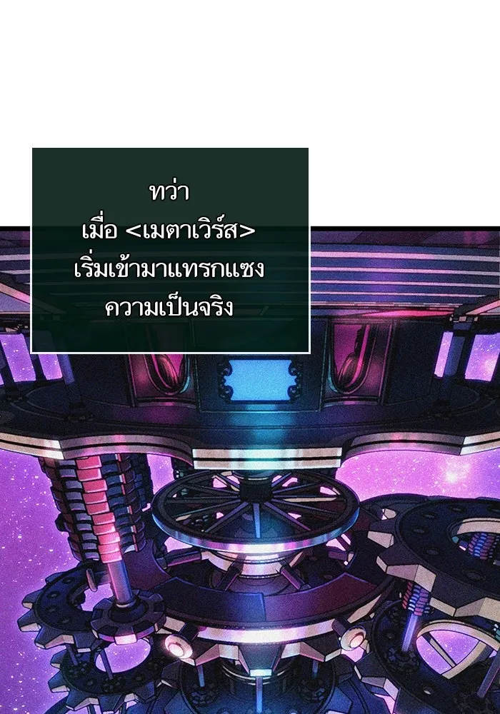 หลังวันสิ้นโลก ตอนที่ 127 รูปที่ 97