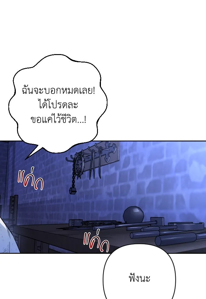 เลดี้มินต์ ตอนที่ 10 รูปที่ 71