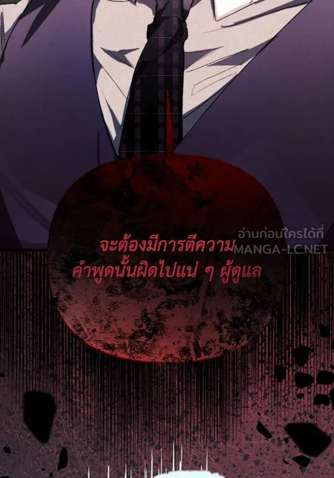 รักนะคะ ป๊ะป๋า ตอนที่ 7 รูปที่ 6