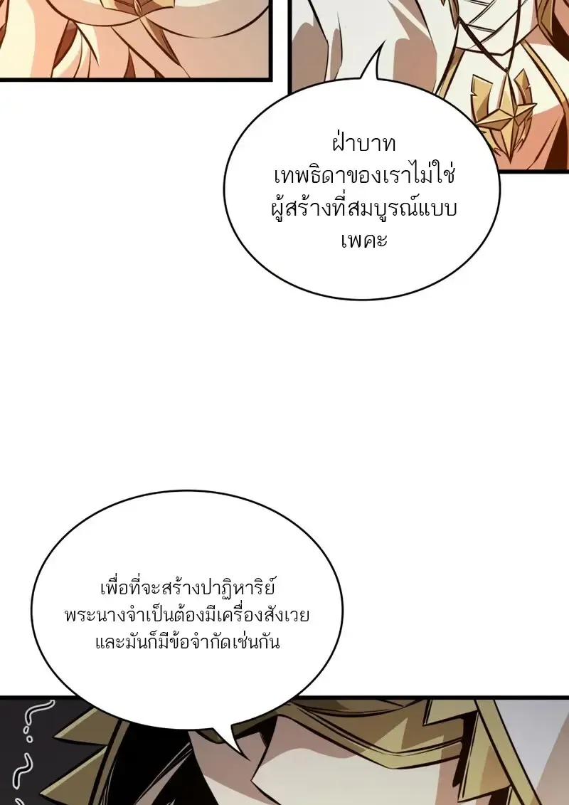 Pick Me Up_ Infinite Gacha ตอนที่ ตอนที่ 179 รูปที่ 36