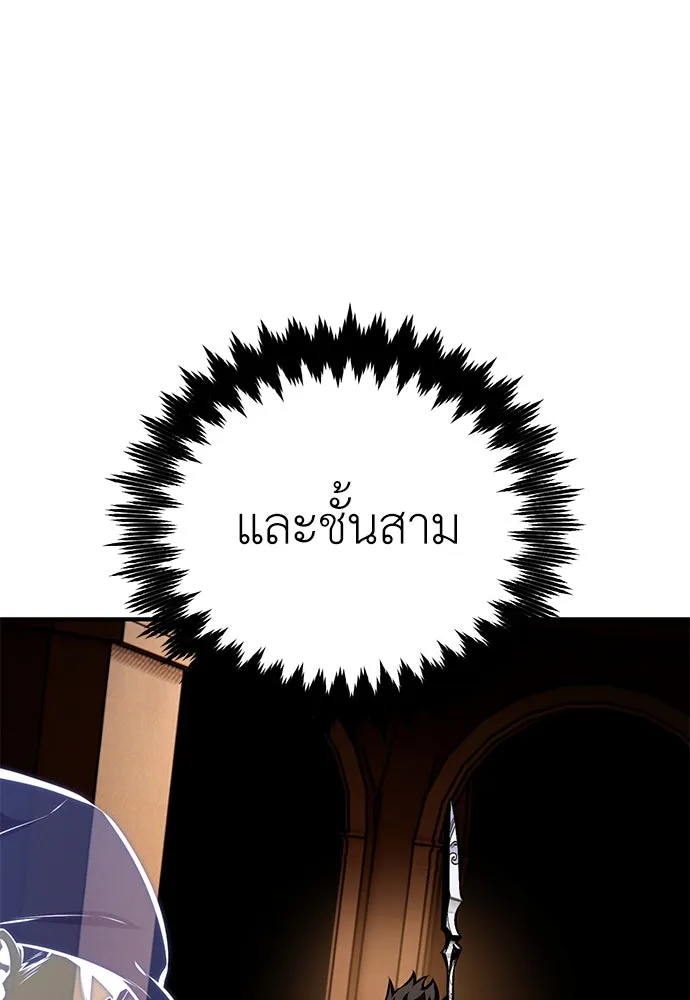 ไอ้เพลเยอร์นั่น ฉันฆ่ามันเอง ตอนที่ 74 รูปที่ 100