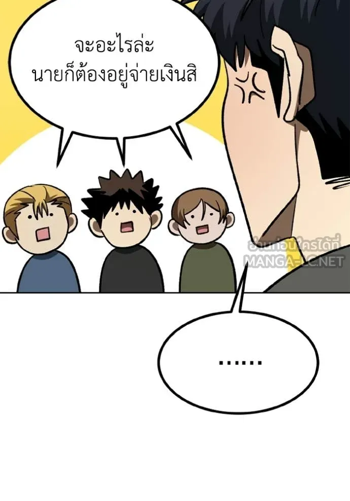 ราชาแห่งอ็อกทากอน ตอนที่ 191 รูปที่ 60