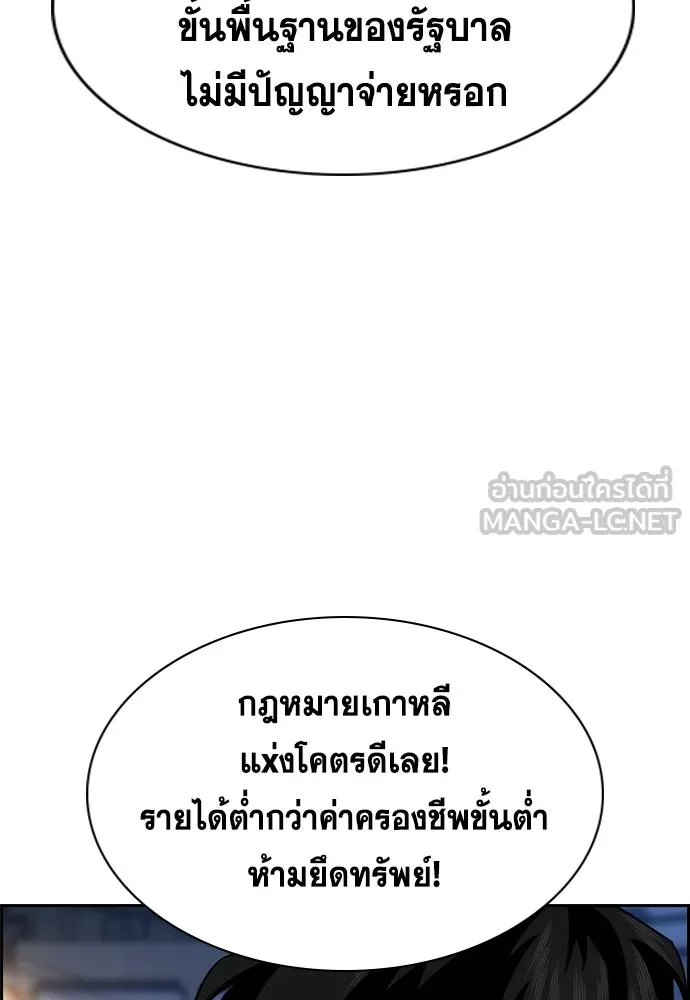 การศึกษาที่แท้จริง ตอนที่ 250 รูปที่ 15
