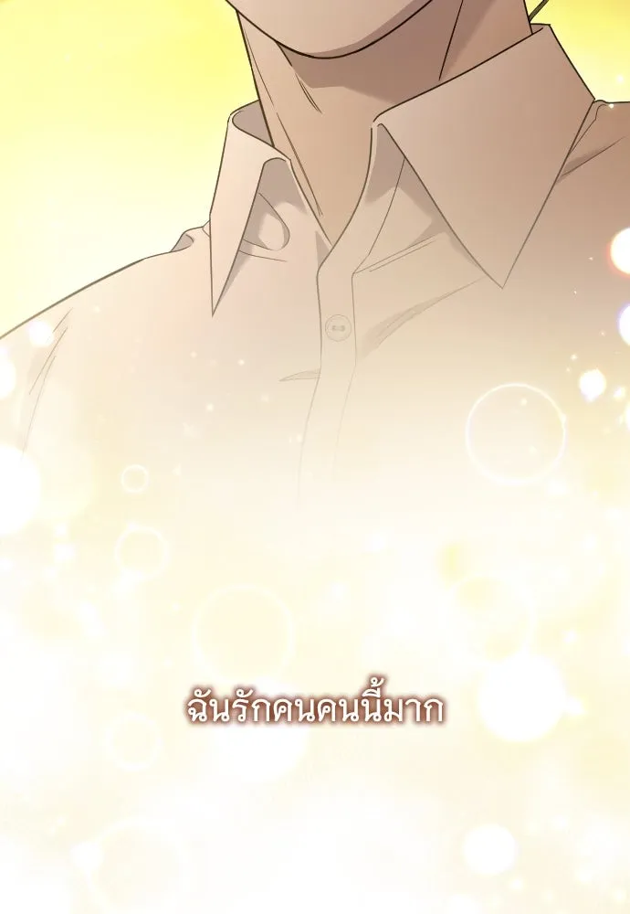 จำเลยหัวใจ ตอนที่ 81 รูปที่ 125