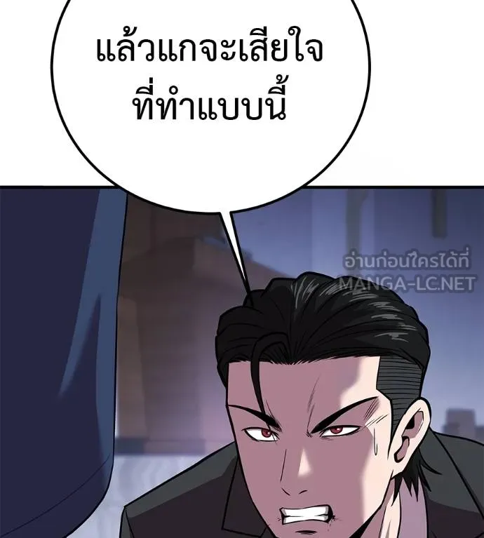 เรียกฉันว่าพระเจ้า ตอนที่ 6 รูปที่ 111