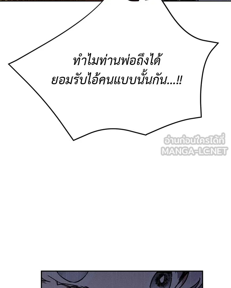 โอ้ ศัตรูที่รัก ตอนที่ 7 รูปที่ 90