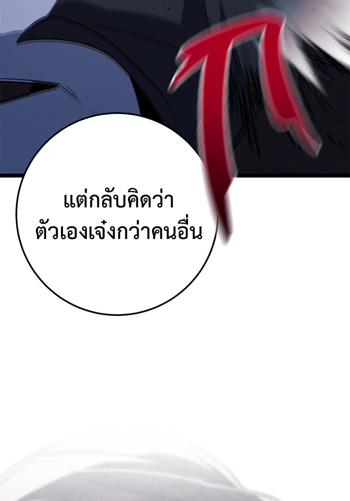 ราชินีนักบู๊ ตอนที่ 51 รูปที่ 61