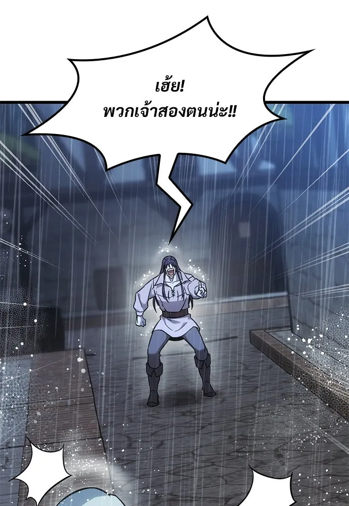 วิถีชาวนาของราชาปีศาจ ตอนที่ 28 รูปที่ 95