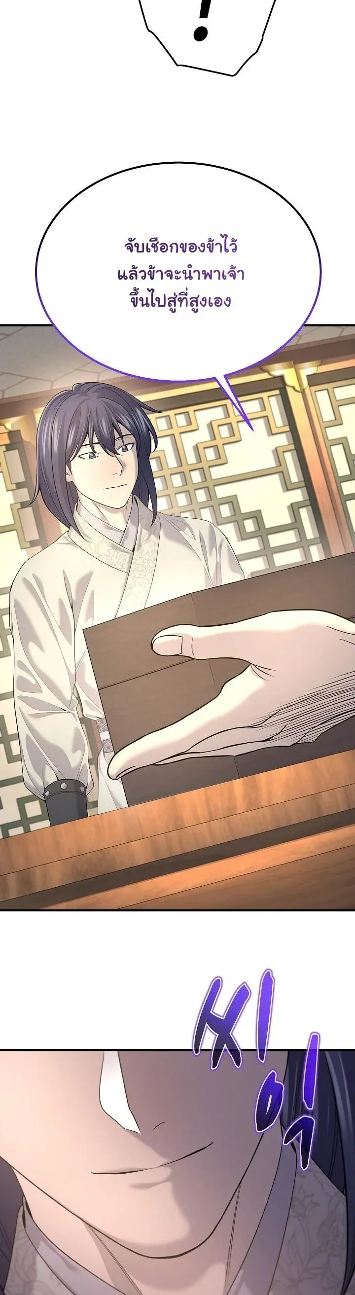 Monopolizing All Opportunities ชะตาฟ_าประทาน ข_าขอฮ_บเพ_ยงผ_เด_ยว ตอนที่ ตอนที่ 18 รูปที่ 7