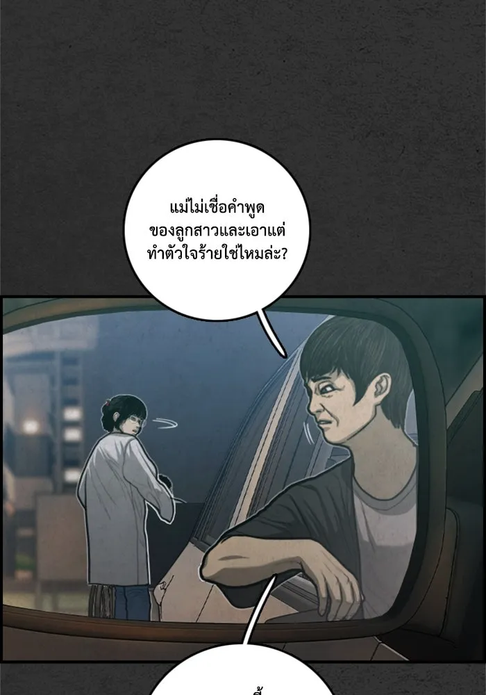 ตกศพสยอง ตอนที่ 30 รูปที่ 47