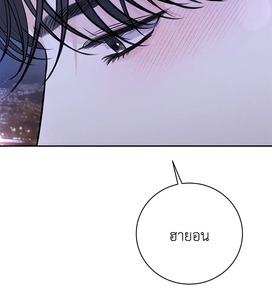 คิมหันต์นิรันดร ตอนที่ 29 รูปที่ 124