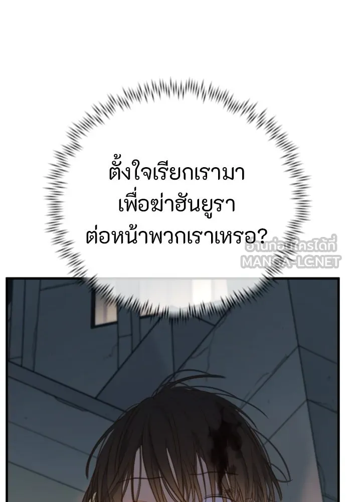 พริบตาเปลี่ยนโลก ตอนที่ 20 รูปที่ 9