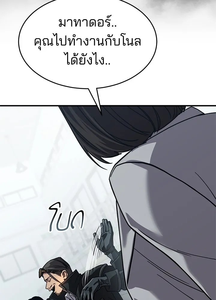 กฎเหล็กบ้านสายลับ ตอนที่ 27 รูปที่ 133