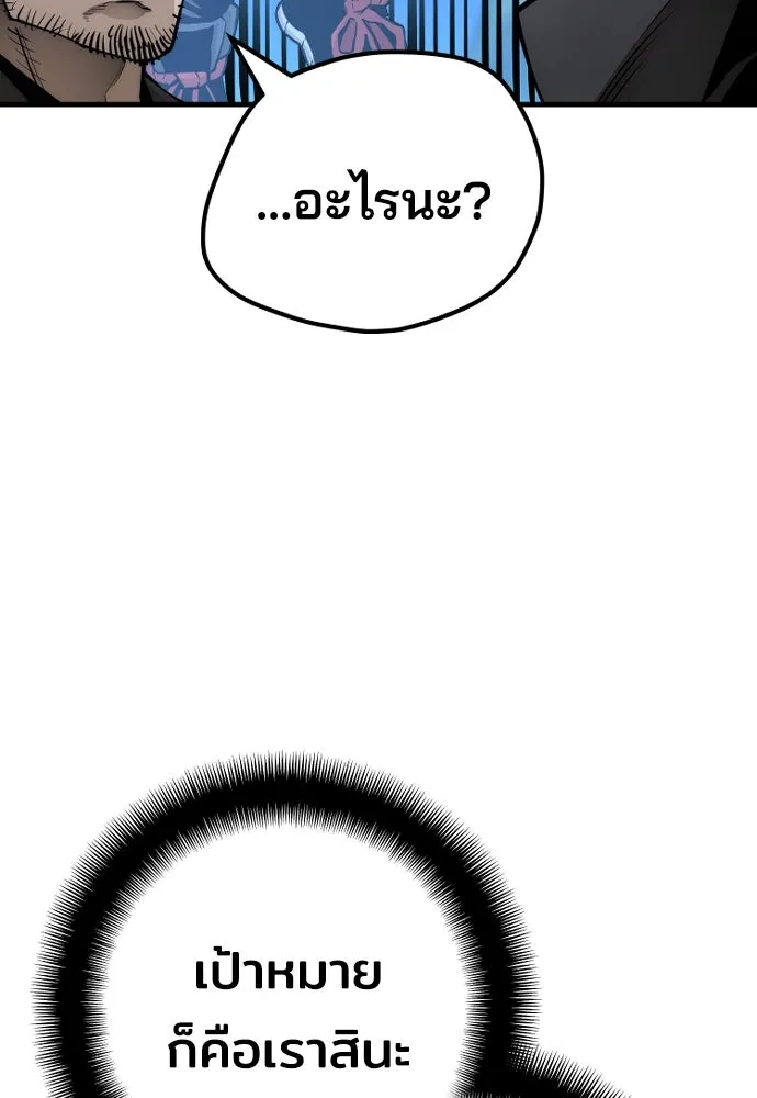 เส้นทางสู่เทพมาร ตอนที่ 55 รูปที่ 16