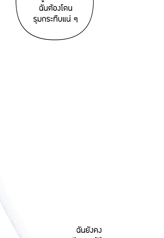 เป็นวัยรุ่นมันเหนื่อย ตอนที่ 76 รูปที่ 124