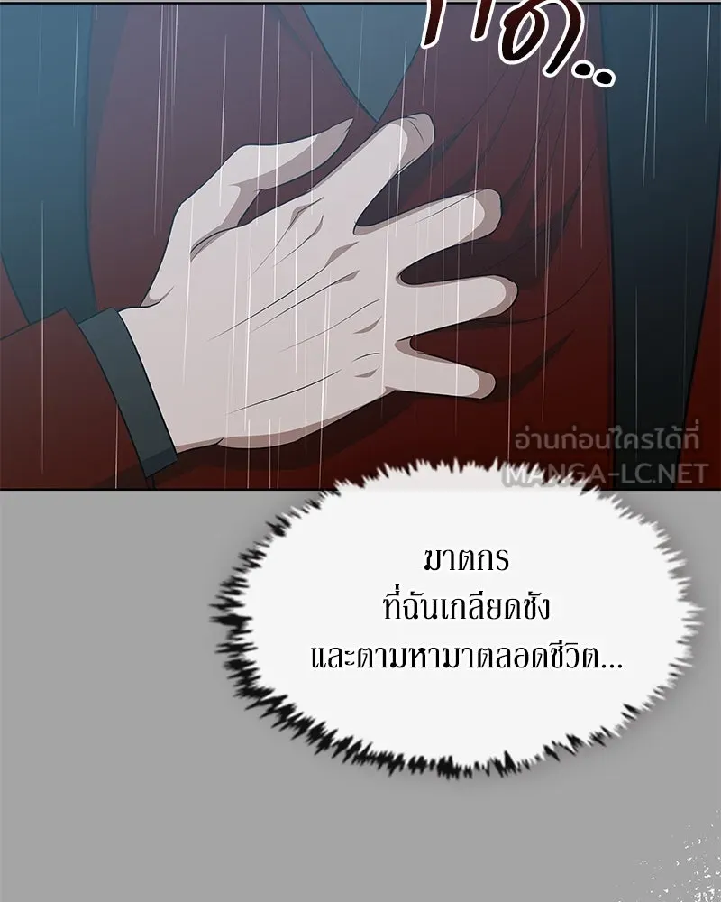 ขอบคุณที่หักหลัง ตอนที่ 45 รูปที่ 120