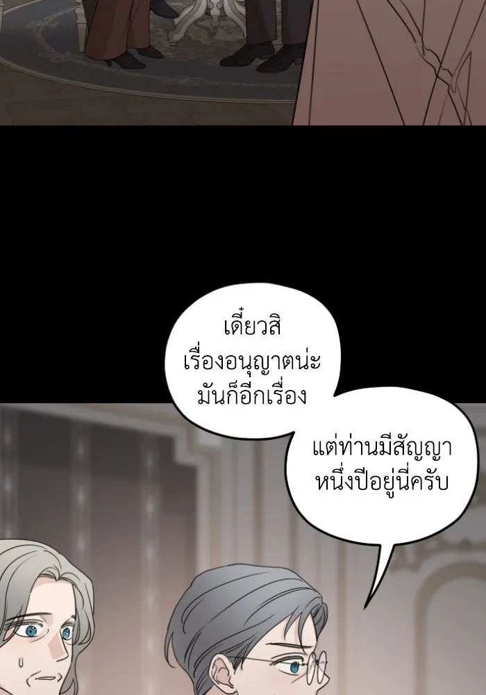 ครอบครัวสามีเห็นทีจะคลั่งรัก ตอนที่ 58 รูปที่ 43