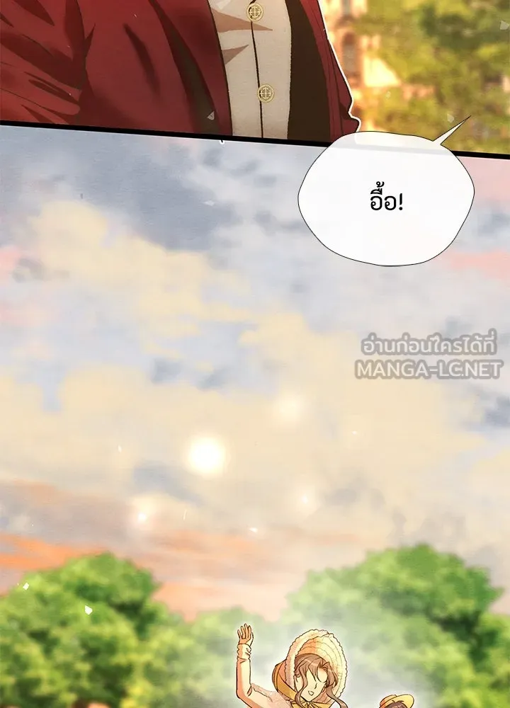 องค์ชายผู้อื้อฉาว ตอนที่ 15 รูปที่ 6