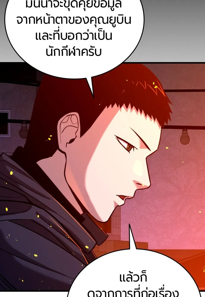 มือพิพากษา ตอนที่ 4 รูปที่ 208