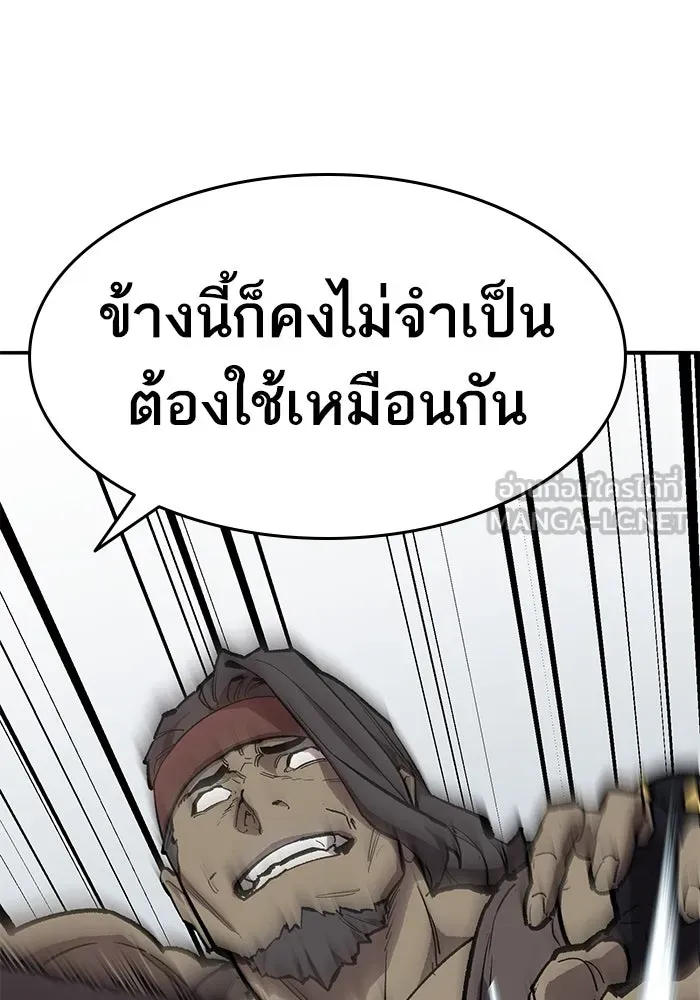 ยอดคนเลเวลทะลุ ตอนที่ 35 บุกทางเหนือ (7) รูปที่ 180