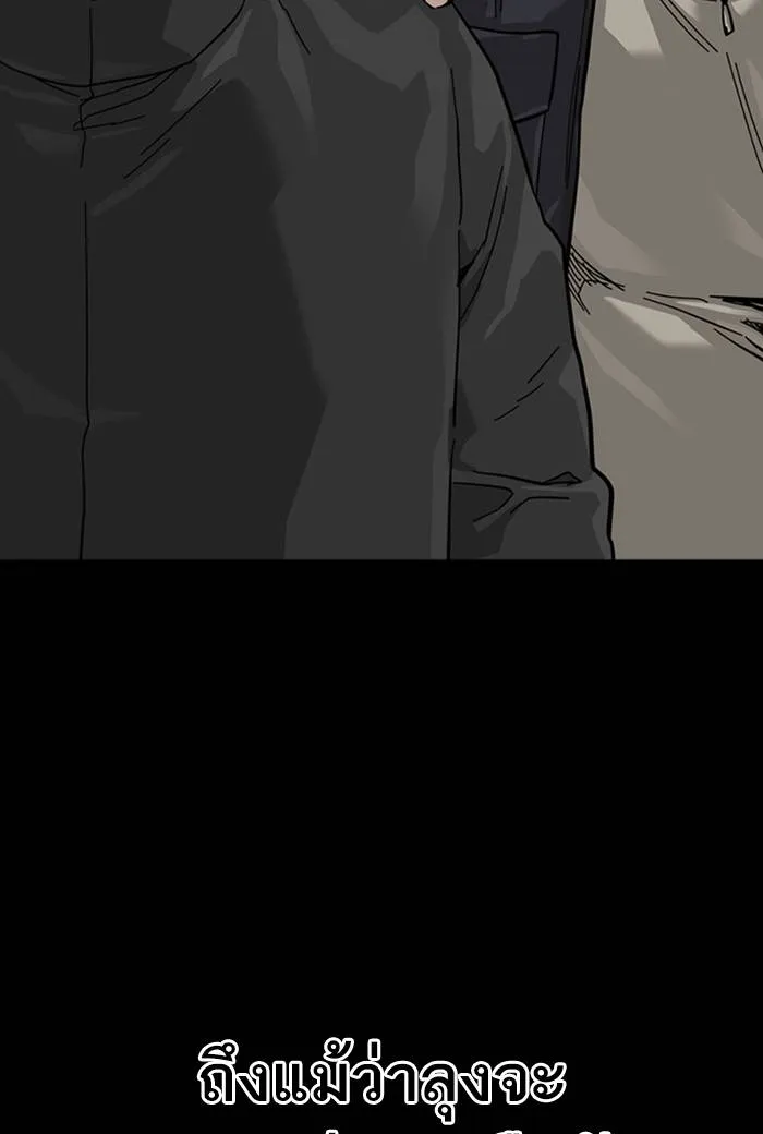 To not die ตอนที่ 60 รูปที่ 73
