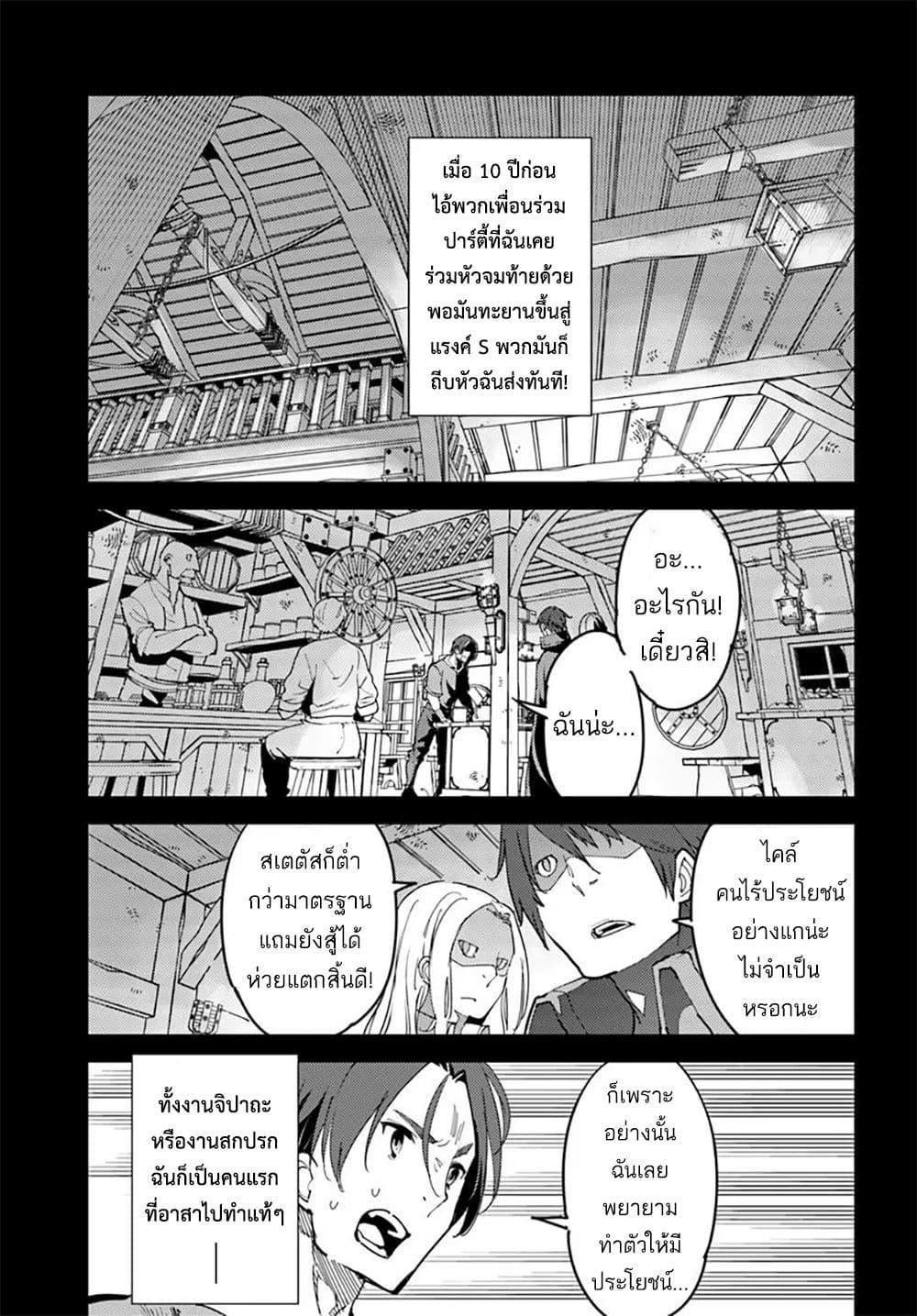 Manga-lc-com อ่านมังงะ อ่านการ์ตูน ออนไลน์ ฟรี Hisabisa ni Kenkou Shindan wo Uketara Saikyou Status ni Natteita Tsuihou Sareta Ossan Boukensha, Imasara Eiyuu wo Mezasu ตอนที่ 1 2 3 4 5 6 7 8 9 10 11 12 13 14 ฟรี ไม่มีโฆษณา Manga-lc - อ่าน มังงะ อ่าน การ์ตูน ออนไลน์ อ่านมังงะ ฟรี