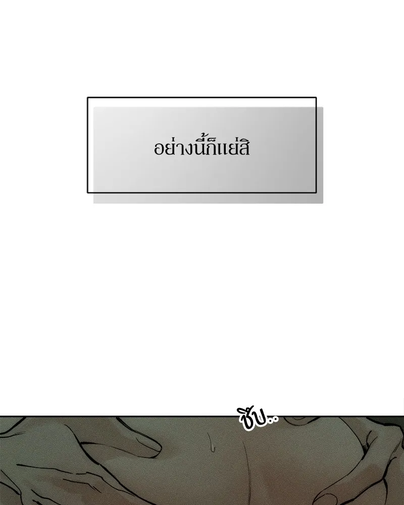 บุปผารุ่มราคะ ตอนที่ 48 รูปที่ 115