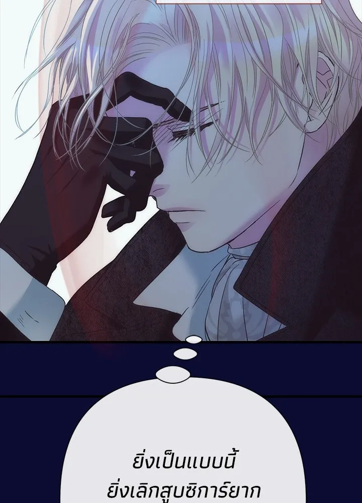 องค์ชายผู้อื้อฉาว ตอนที่ 117 รูปที่ 59