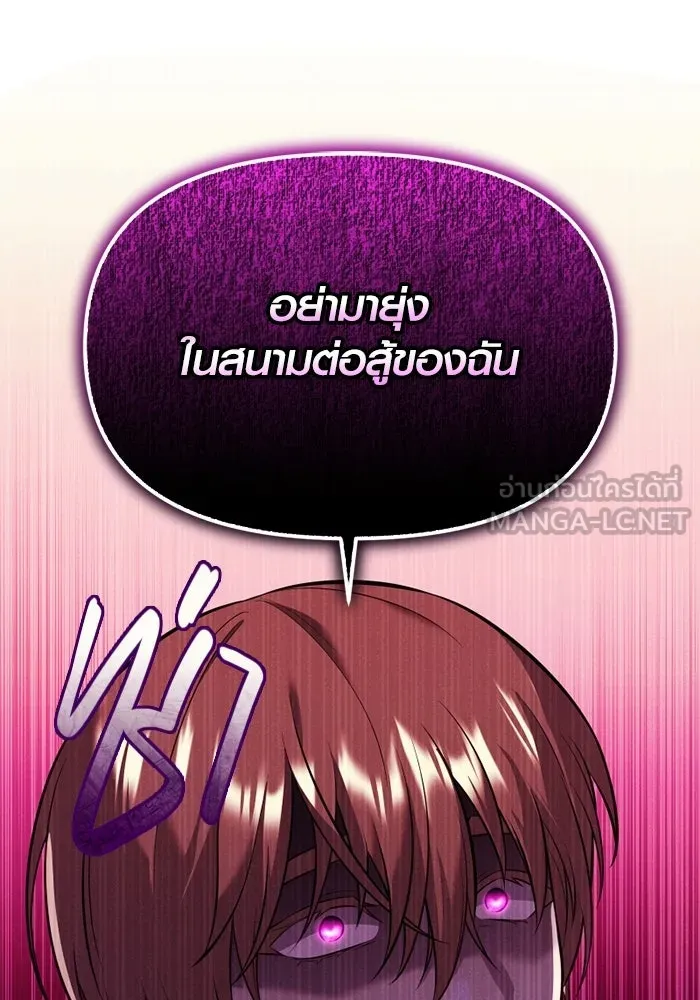 พลิกชะตาคว้าไอเทมระดับเทพ ตอนที่ 67 นิทานป่าเถื่อน (2) รูปที่ 45